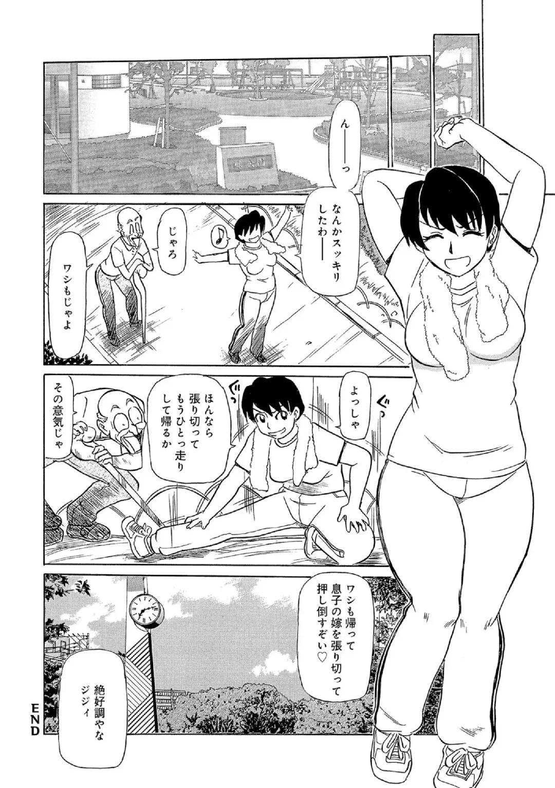 [Fujisawa Tatsurou] Ore-tachi Ure ga Yoi Fhentai - Page 41