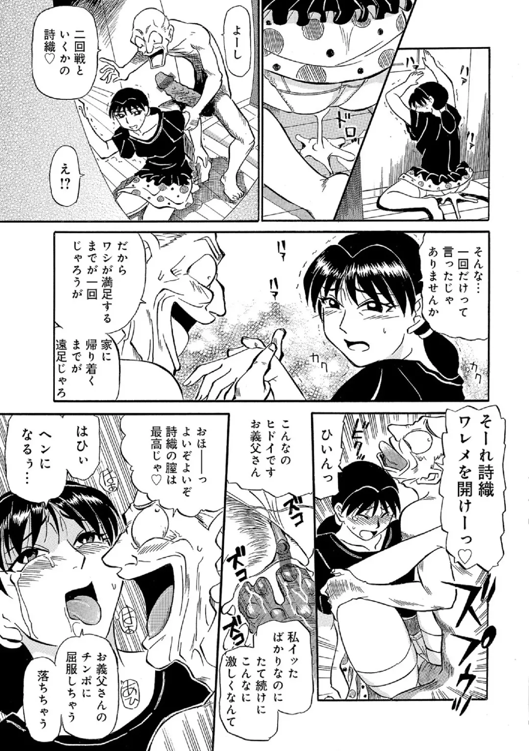 [Fujisawa Tatsurou] Ore-tachi Ure ga Yoi Fhentai - Page 48