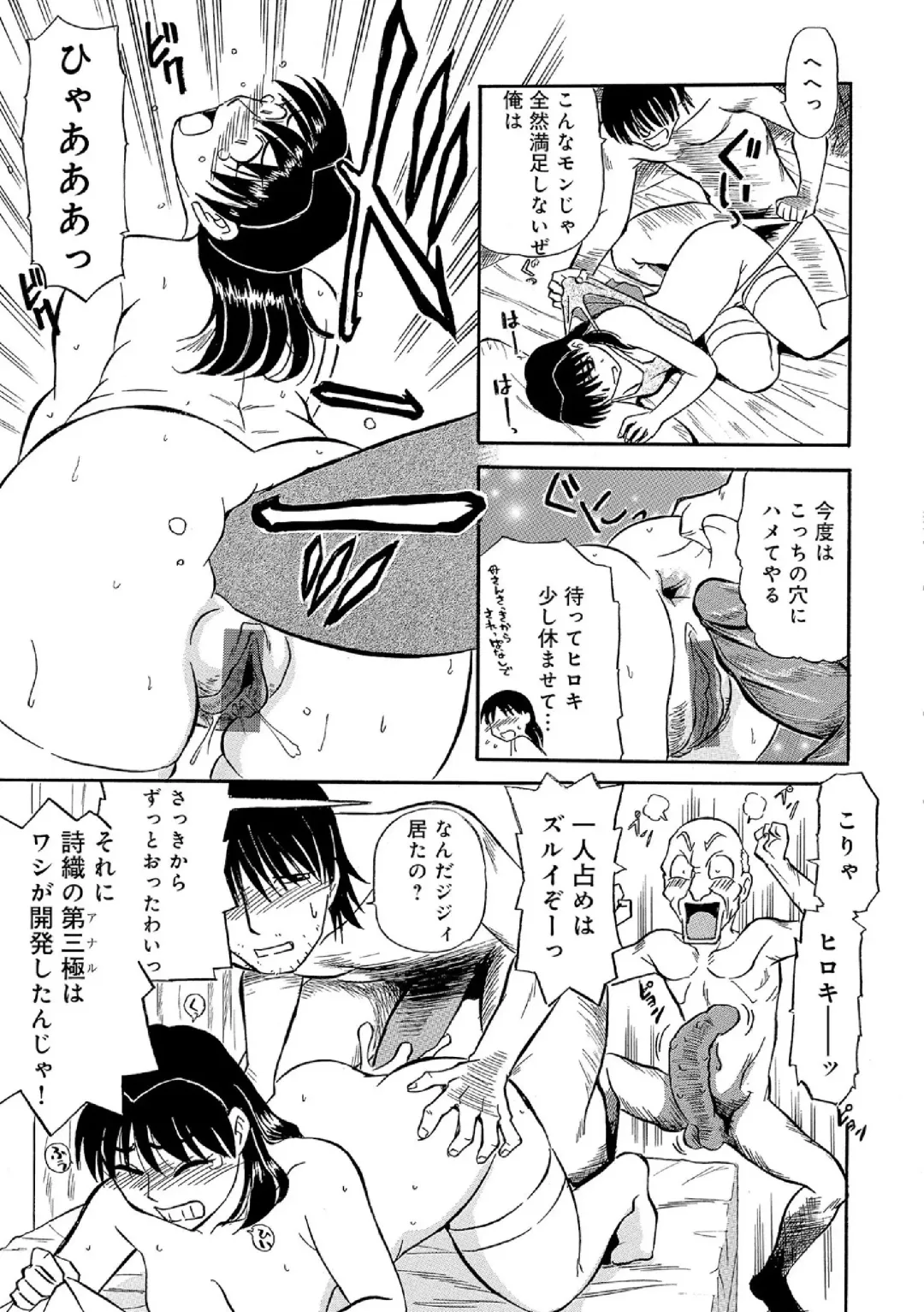 [Fujisawa Tatsurou] Ore-tachi Ure ga Yoi Fhentai - Page 56