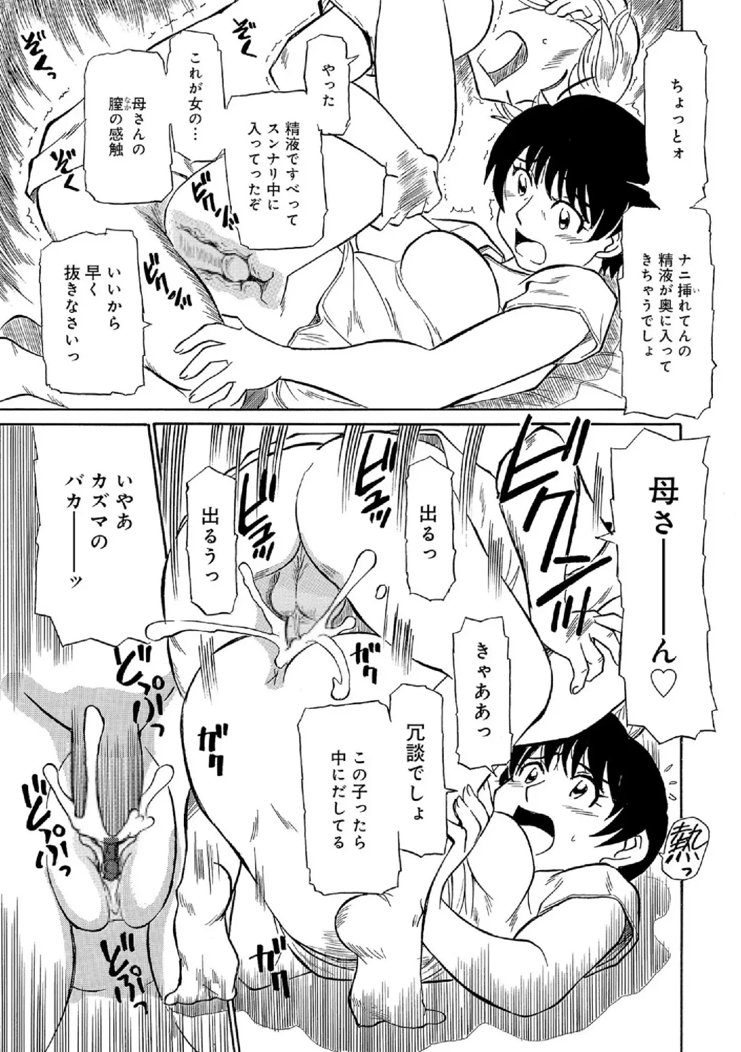 [Fujisawa Tatsurou] Ore-tachi Ure ga Yoi Fhentai - Page 8