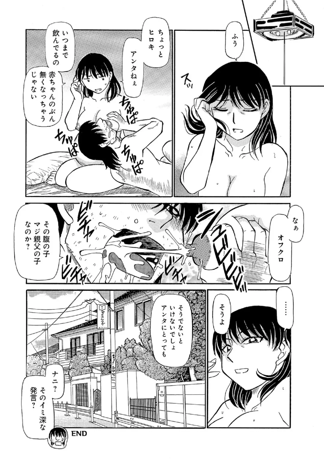 [Fujisawa Tatsurou] Ore-tachi Ure ga Yoi Fhentai - Page 81