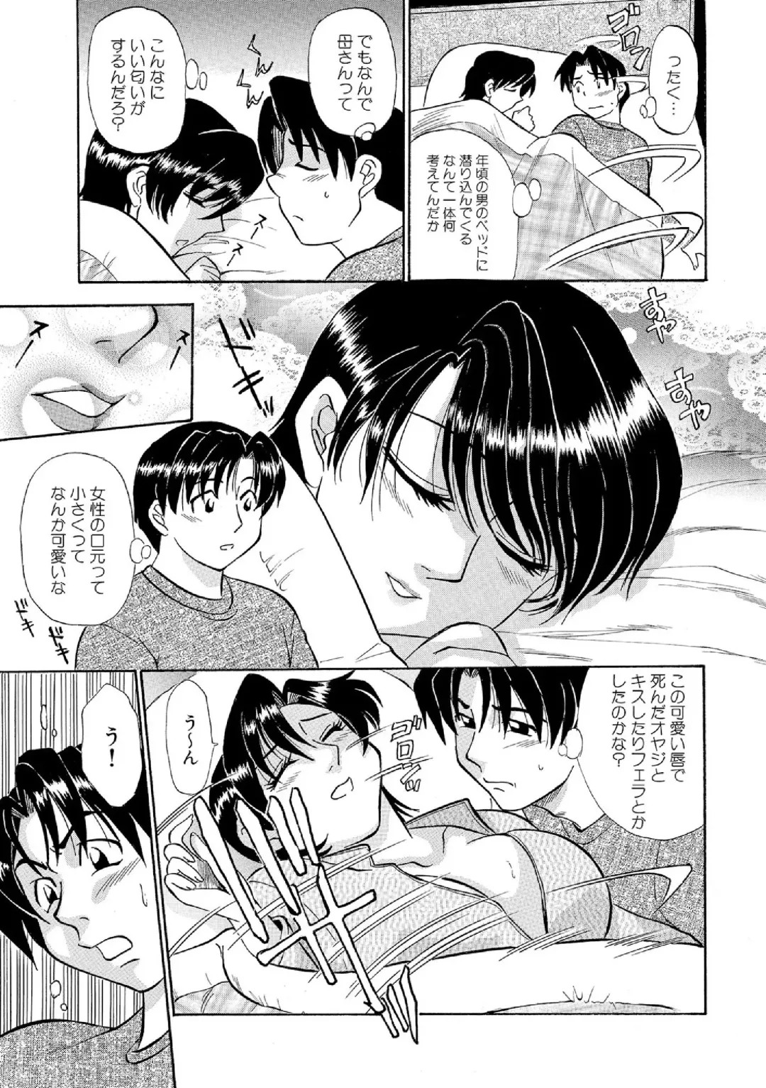 [Fujisawa Tatsurou] Ore-tachi Ure ga Yoi Fhentai - Page 84