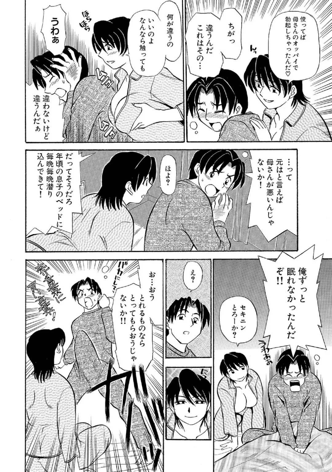 [Fujisawa Tatsurou] Ore-tachi Ure ga Yoi Fhentai - Page 87