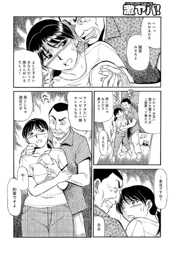 [Fujisawa Tatsurou] Ore-tachi Ure ga Yoi Fhentai - Page 125