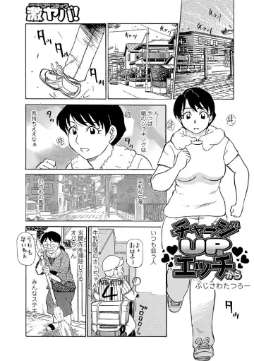 [Fujisawa Tatsurou] Ore-tachi Ure ga Yoi Fhentai - Page 22