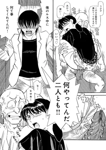 [Fujisawa Tatsurou] Ore-tachi Ure ga Yoi Fhentai - Page 49