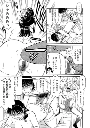 [Fujisawa Tatsurou] Ore-tachi Ure ga Yoi Fhentai - Page 56