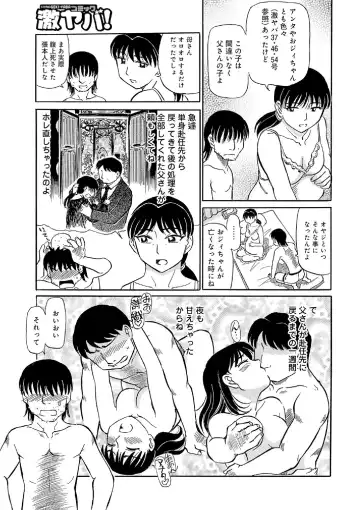 [Fujisawa Tatsurou] Ore-tachi Ure ga Yoi Fhentai - Page 68