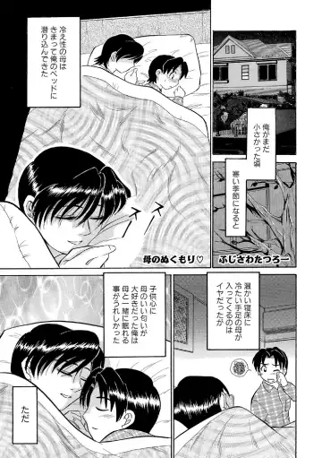 [Fujisawa Tatsurou] Ore-tachi Ure ga Yoi Fhentai - Page 82