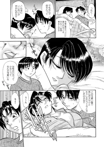 [Fujisawa Tatsurou] Ore-tachi Ure ga Yoi Fhentai - Page 84
