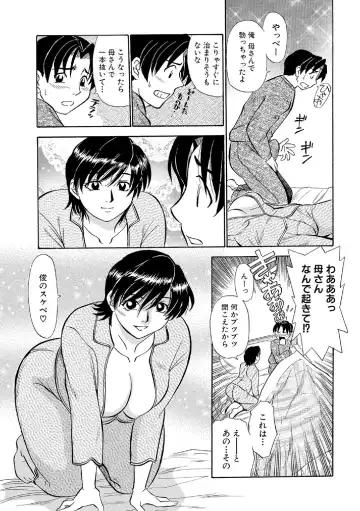 [Fujisawa Tatsurou] Ore-tachi Ure ga Yoi Fhentai - Page 86