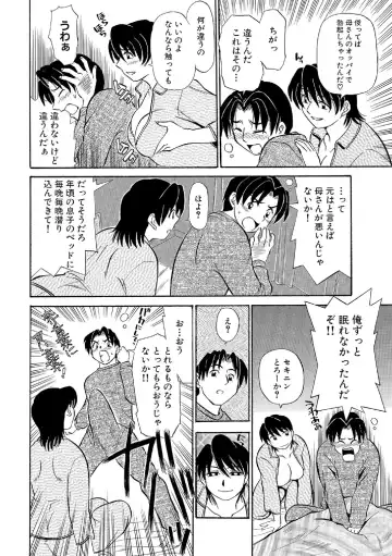 [Fujisawa Tatsurou] Ore-tachi Ure ga Yoi Fhentai - Page 87