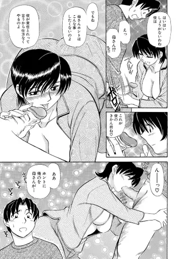 [Fujisawa Tatsurou] Ore-tachi Ure ga Yoi Fhentai - Page 88