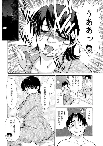 [Fujisawa Tatsurou] Ore-tachi Ure ga Yoi Fhentai - Page 89