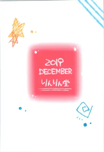 [Suzusato Rinka] Sono Ai Watashi ni Kimenasai! Fhentai - Page 22