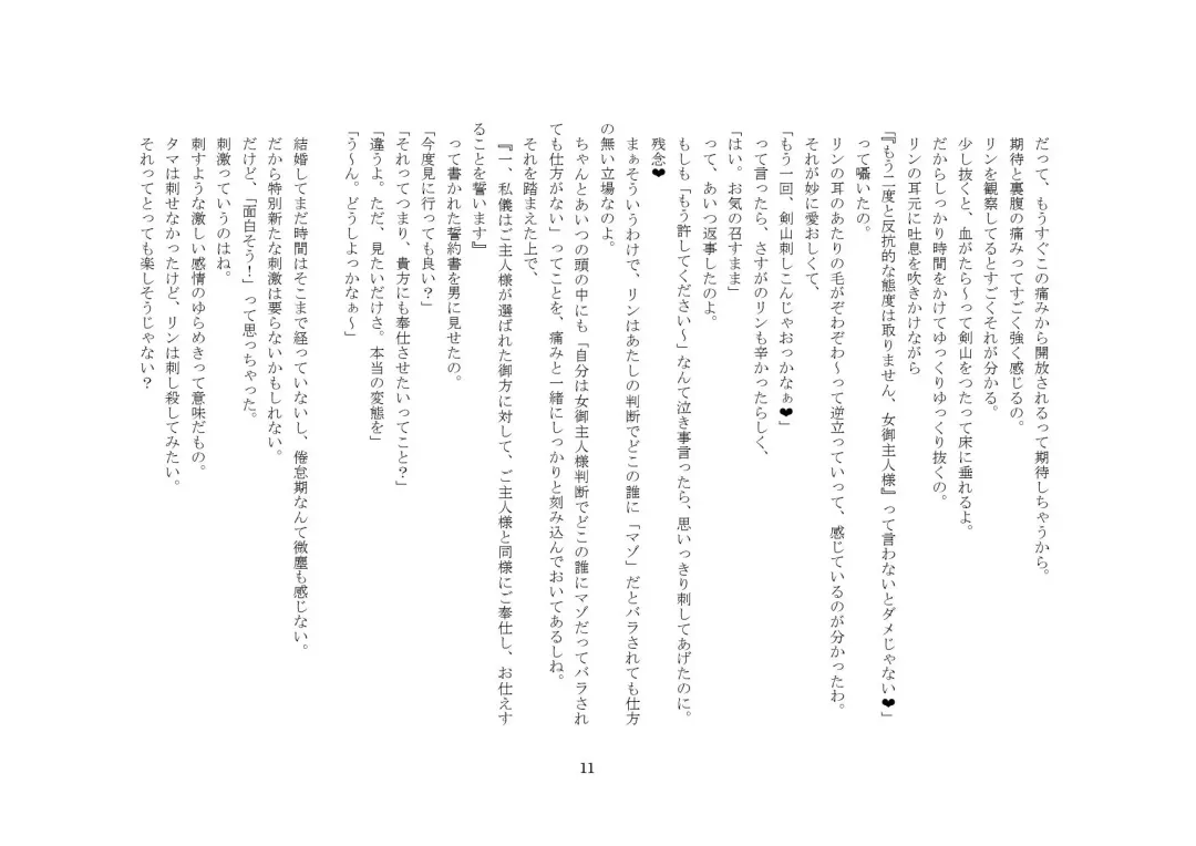 [Sansyouo] Goshujin-sama To Onna Goshujin-sama To, Kougan Jokyo Sarete Kuro Gyaru Ni Natta Boku. Fhentai - Page 11