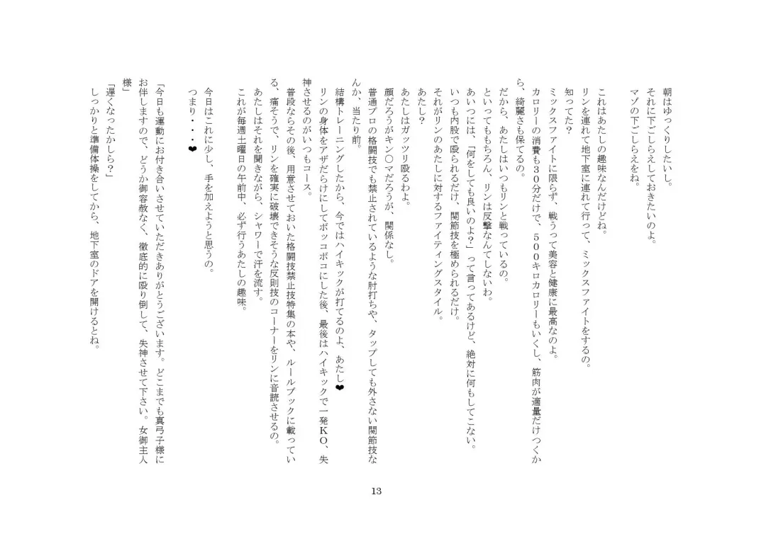 [Sansyouo] Goshujin-sama To Onna Goshujin-sama To, Kougan Jokyo Sarete Kuro Gyaru Ni Natta Boku. Fhentai - Page 13