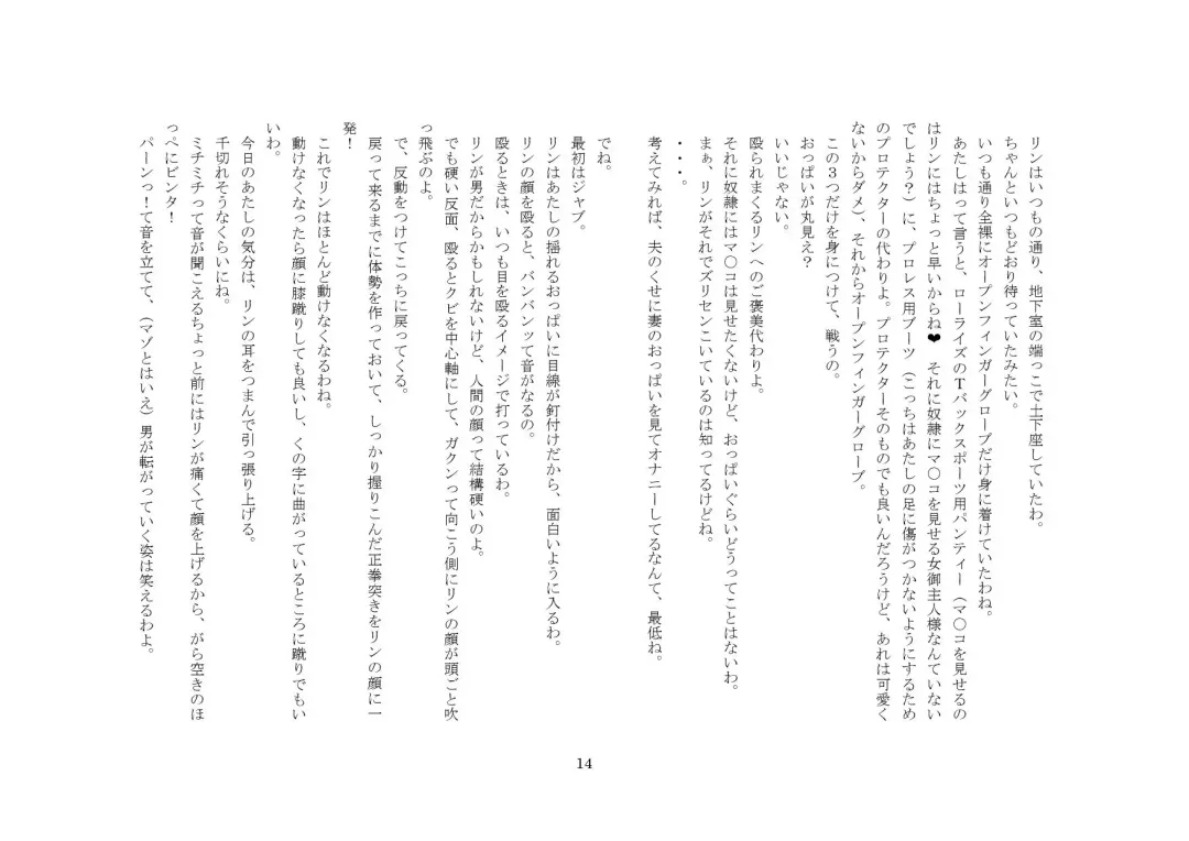 [Sansyouo] Goshujin-sama To Onna Goshujin-sama To, Kougan Jokyo Sarete Kuro Gyaru Ni Natta Boku. Fhentai - Page 14