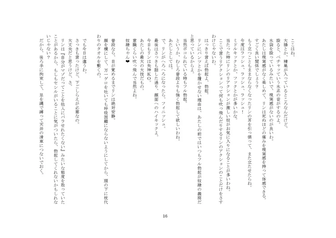 [Sansyouo] Goshujin-sama To Onna Goshujin-sama To, Kougan Jokyo Sarete Kuro Gyaru Ni Natta Boku. Fhentai - Page 16