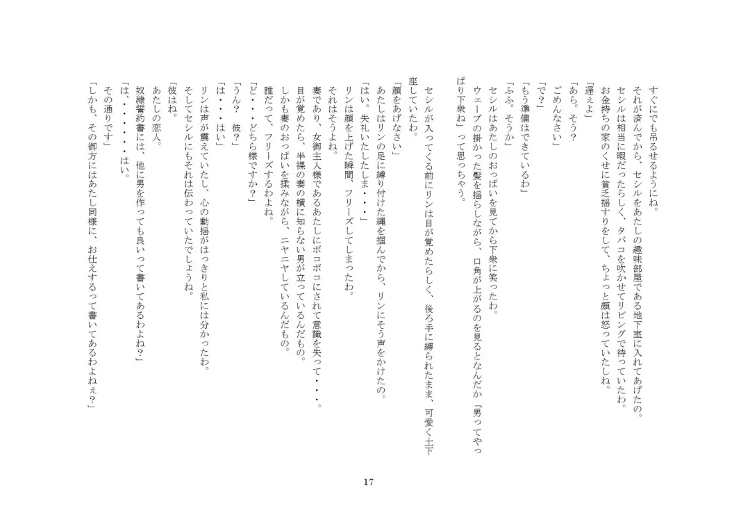 [Sansyouo] Goshujin-sama To Onna Goshujin-sama To, Kougan Jokyo Sarete Kuro Gyaru Ni Natta Boku. Fhentai - Page 17