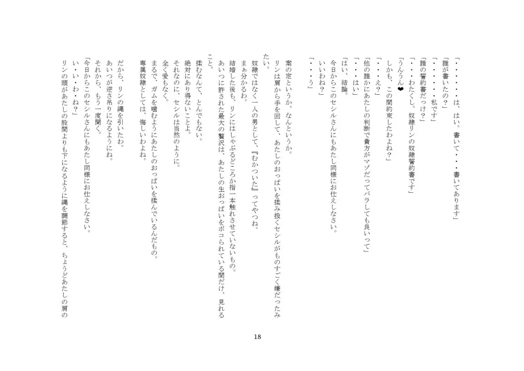 [Sansyouo] Goshujin-sama To Onna Goshujin-sama To, Kougan Jokyo Sarete Kuro Gyaru Ni Natta Boku. Fhentai - Page 18