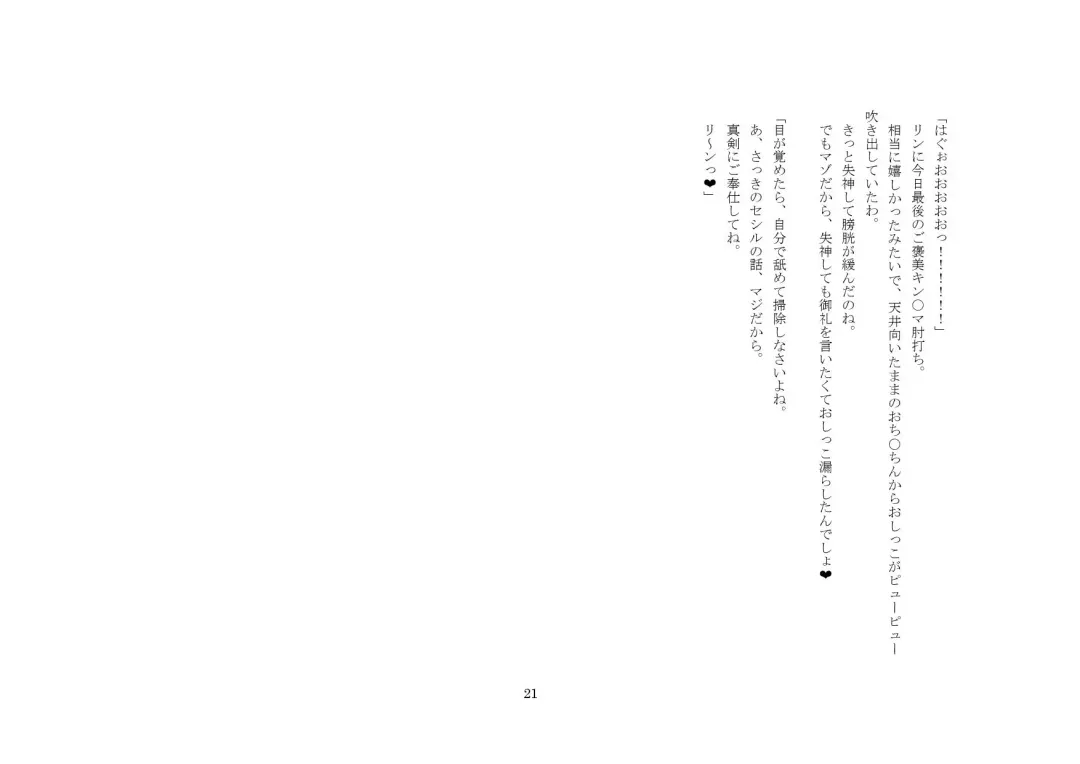 [Sansyouo] Goshujin-sama To Onna Goshujin-sama To, Kougan Jokyo Sarete Kuro Gyaru Ni Natta Boku. Fhentai - Page 21