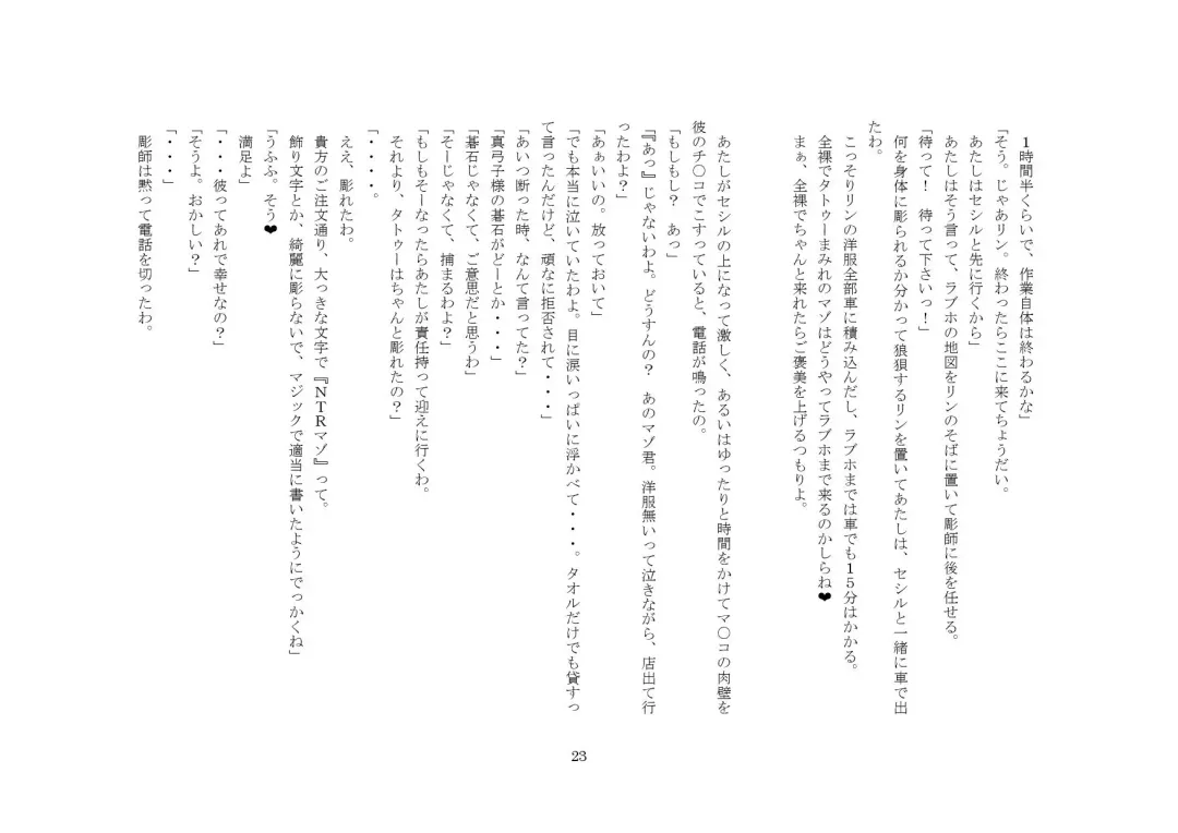 [Sansyouo] Goshujin-sama To Onna Goshujin-sama To, Kougan Jokyo Sarete Kuro Gyaru Ni Natta Boku. Fhentai - Page 23