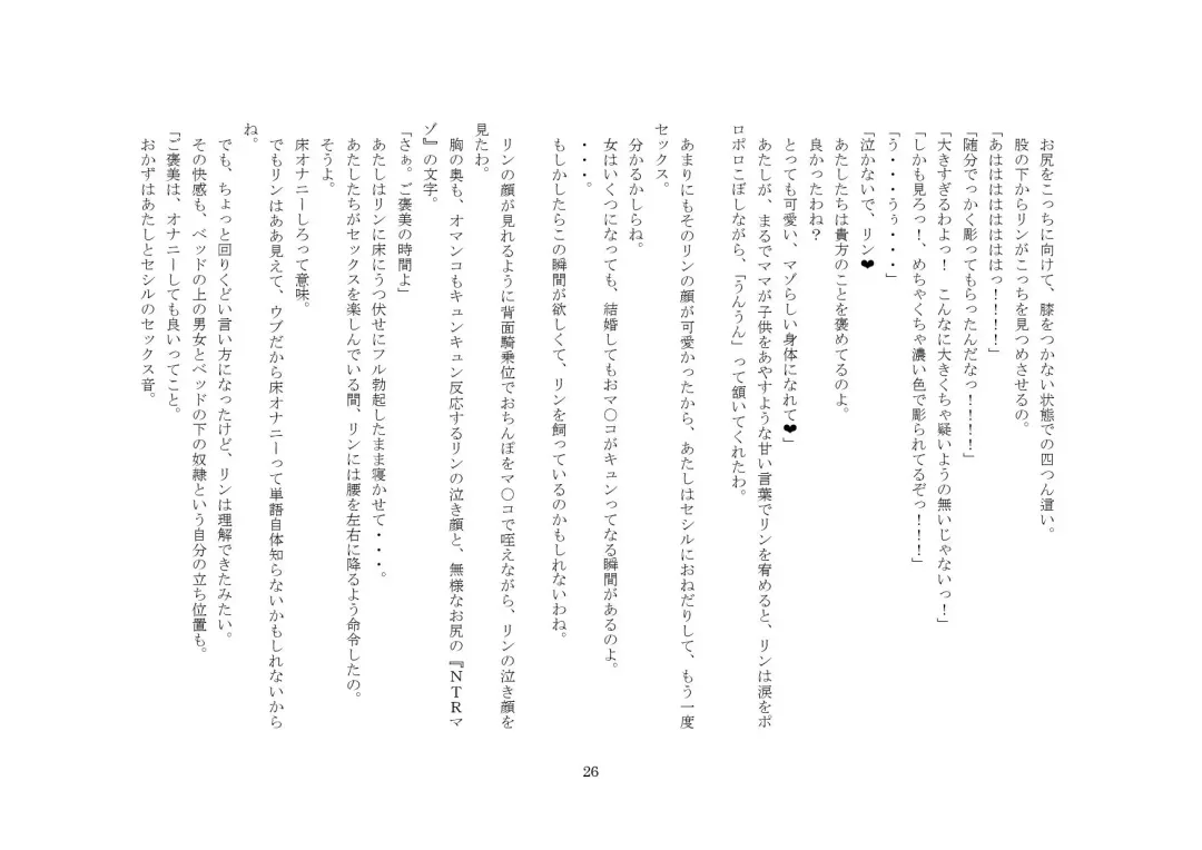 [Sansyouo] Goshujin-sama To Onna Goshujin-sama To, Kougan Jokyo Sarete Kuro Gyaru Ni Natta Boku. Fhentai - Page 26