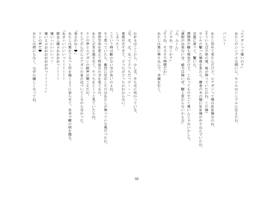 [Sansyouo] Goshujin-sama To Onna Goshujin-sama To, Kougan Jokyo Sarete Kuro Gyaru Ni Natta Boku. Fhentai - Page 33