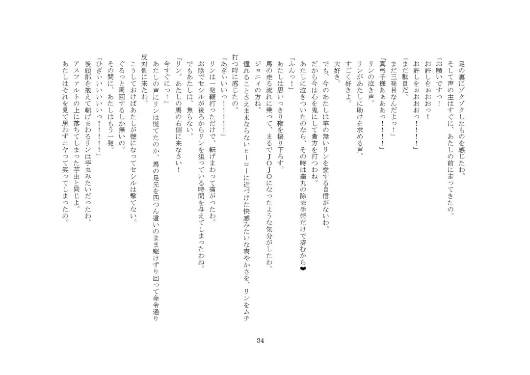 [Sansyouo] Goshujin-sama To Onna Goshujin-sama To, Kougan Jokyo Sarete Kuro Gyaru Ni Natta Boku. Fhentai - Page 34