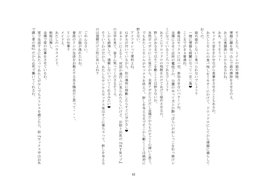 [Sansyouo] Goshujin-sama To Onna Goshujin-sama To, Kougan Jokyo Sarete Kuro Gyaru Ni Natta Boku. Fhentai - Page 41