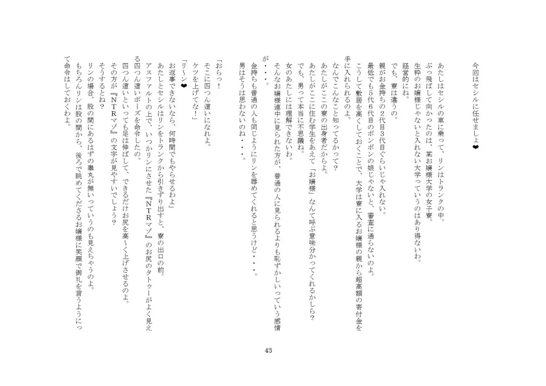 [Sansyouo] Goshujin-sama To Onna Goshujin-sama To, Kougan Jokyo Sarete Kuro Gyaru Ni Natta Boku. Fhentai - Page 43