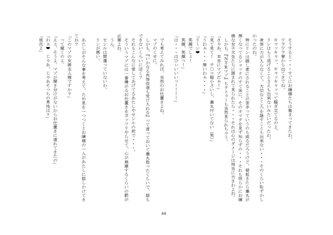 [Sansyouo] Goshujin-sama To Onna Goshujin-sama To, Kougan Jokyo Sarete Kuro Gyaru Ni Natta Boku. Fhentai - Page 44