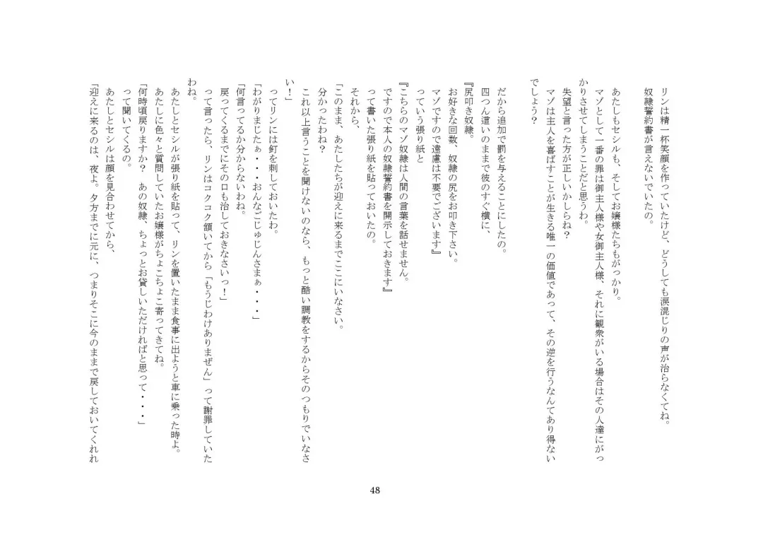 [Sansyouo] Goshujin-sama To Onna Goshujin-sama To, Kougan Jokyo Sarete Kuro Gyaru Ni Natta Boku. Fhentai - Page 48