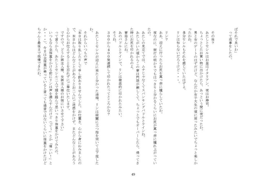 [Sansyouo] Goshujin-sama To Onna Goshujin-sama To, Kougan Jokyo Sarete Kuro Gyaru Ni Natta Boku. Fhentai - Page 49