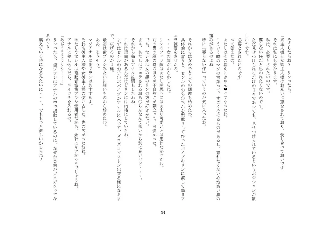 [Sansyouo] Goshujin-sama To Onna Goshujin-sama To, Kougan Jokyo Sarete Kuro Gyaru Ni Natta Boku. Fhentai - Page 54