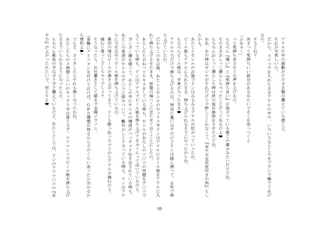 [Sansyouo] Goshujin-sama To Onna Goshujin-sama To, Kougan Jokyo Sarete Kuro Gyaru Ni Natta Boku. Fhentai - Page 55