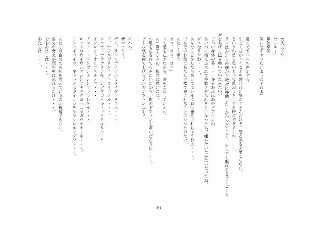 [Sansyouo] Goshujin-sama To Onna Goshujin-sama To, Kougan Jokyo Sarete Kuro Gyaru Ni Natta Boku. Fhentai - Page 61