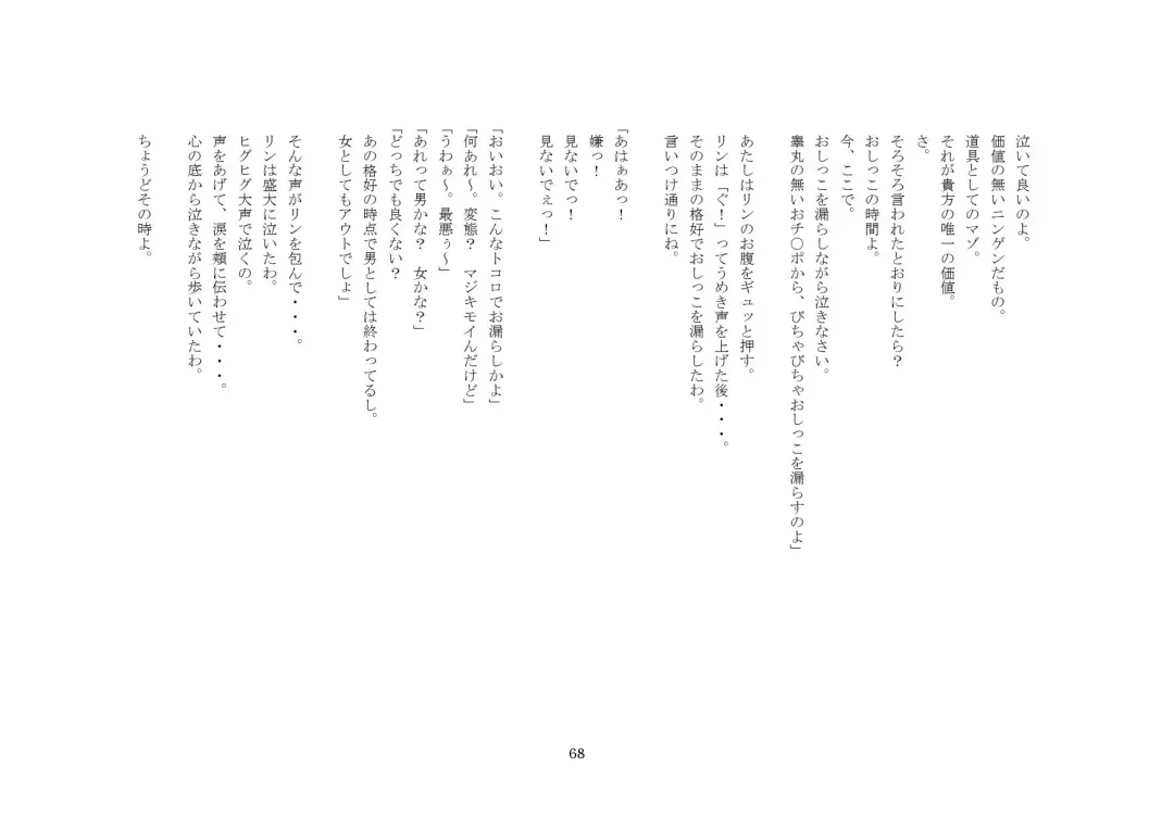 [Sansyouo] Goshujin-sama To Onna Goshujin-sama To, Kougan Jokyo Sarete Kuro Gyaru Ni Natta Boku. Fhentai - Page 68