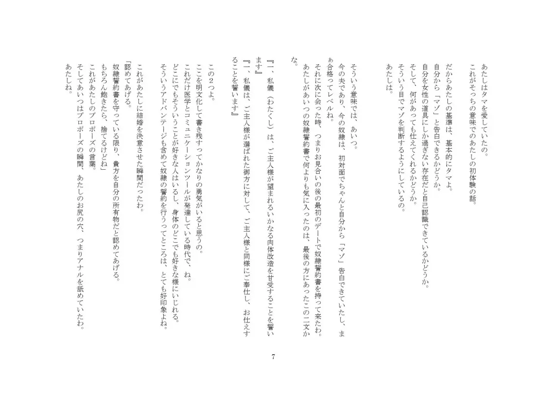 [Sansyouo] Goshujin-sama To Onna Goshujin-sama To, Kougan Jokyo Sarete Kuro Gyaru Ni Natta Boku. Fhentai - Page 7