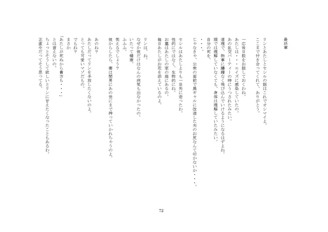 [Sansyouo] Goshujin-sama To Onna Goshujin-sama To, Kougan Jokyo Sarete Kuro Gyaru Ni Natta Boku. Fhentai - Page 72