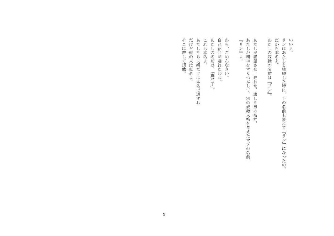 [Sansyouo] Goshujin-sama To Onna Goshujin-sama To, Kougan Jokyo Sarete Kuro Gyaru Ni Natta Boku. Fhentai - Page 9