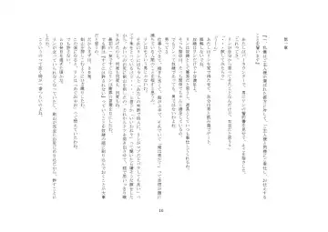 [Sansyouo] Goshujin-sama To Onna Goshujin-sama To, Kougan Jokyo Sarete Kuro Gyaru Ni Natta Boku. Fhentai - Page 10