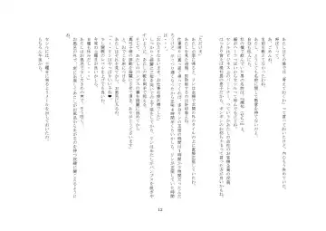 [Sansyouo] Goshujin-sama To Onna Goshujin-sama To, Kougan Jokyo Sarete Kuro Gyaru Ni Natta Boku. Fhentai - Page 12