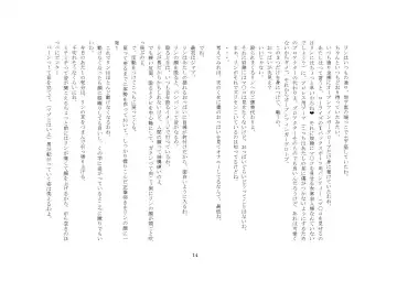 [Sansyouo] Goshujin-sama To Onna Goshujin-sama To, Kougan Jokyo Sarete Kuro Gyaru Ni Natta Boku. Fhentai - Page 14