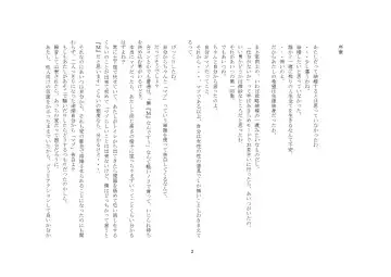 [Sansyouo] Goshujin-sama To Onna Goshujin-sama To, Kougan Jokyo Sarete Kuro Gyaru Ni Natta Boku. Fhentai - Page 2