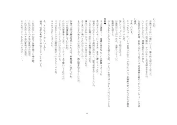 [Sansyouo] Goshujin-sama To Onna Goshujin-sama To, Kougan Jokyo Sarete Kuro Gyaru Ni Natta Boku. Fhentai - Page 6