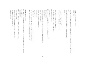 [Sansyouo] Goshujin-sama To Onna Goshujin-sama To, Kougan Jokyo Sarete Kuro Gyaru Ni Natta Boku. Fhentai - Page 67