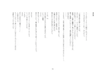 [Sansyouo] Goshujin-sama To Onna Goshujin-sama To, Kougan Jokyo Sarete Kuro Gyaru Ni Natta Boku. Fhentai - Page 72