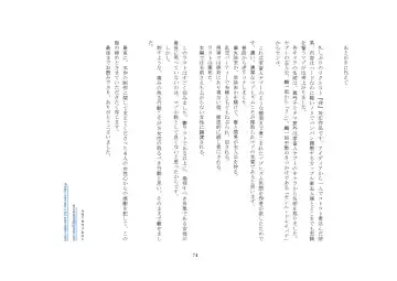 [Sansyouo] Goshujin-sama To Onna Goshujin-sama To, Kougan Jokyo Sarete Kuro Gyaru Ni Natta Boku. Fhentai - Page 74